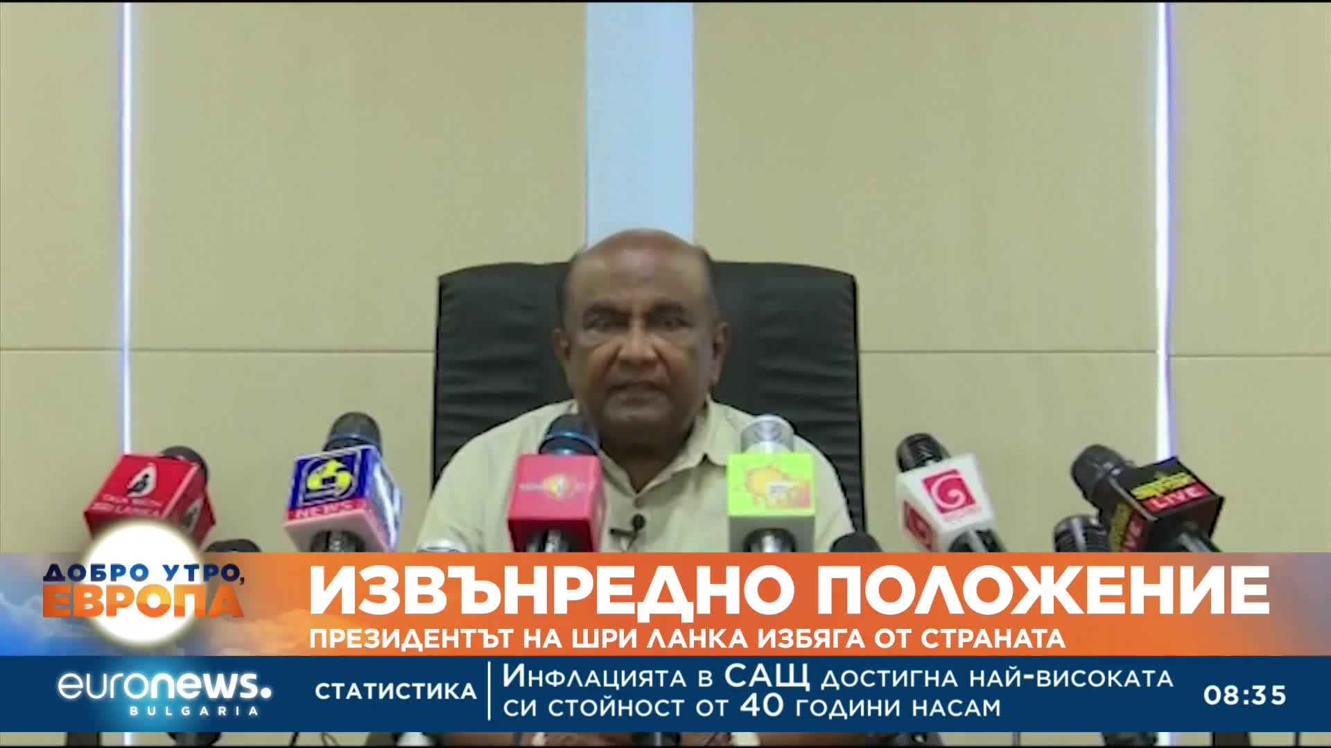 Извънредно положение: Президентът на Шри Ланка избяга от страната
