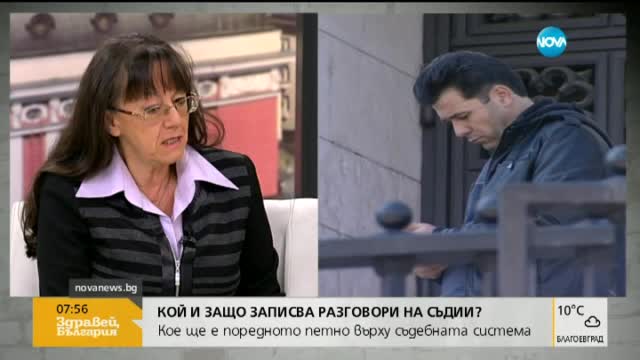 Куцкова: „Яневагейт” показва системен проблем в съдебната власт