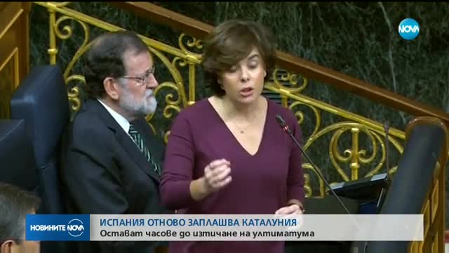 Испания ще отнеме автономията на Каталуния