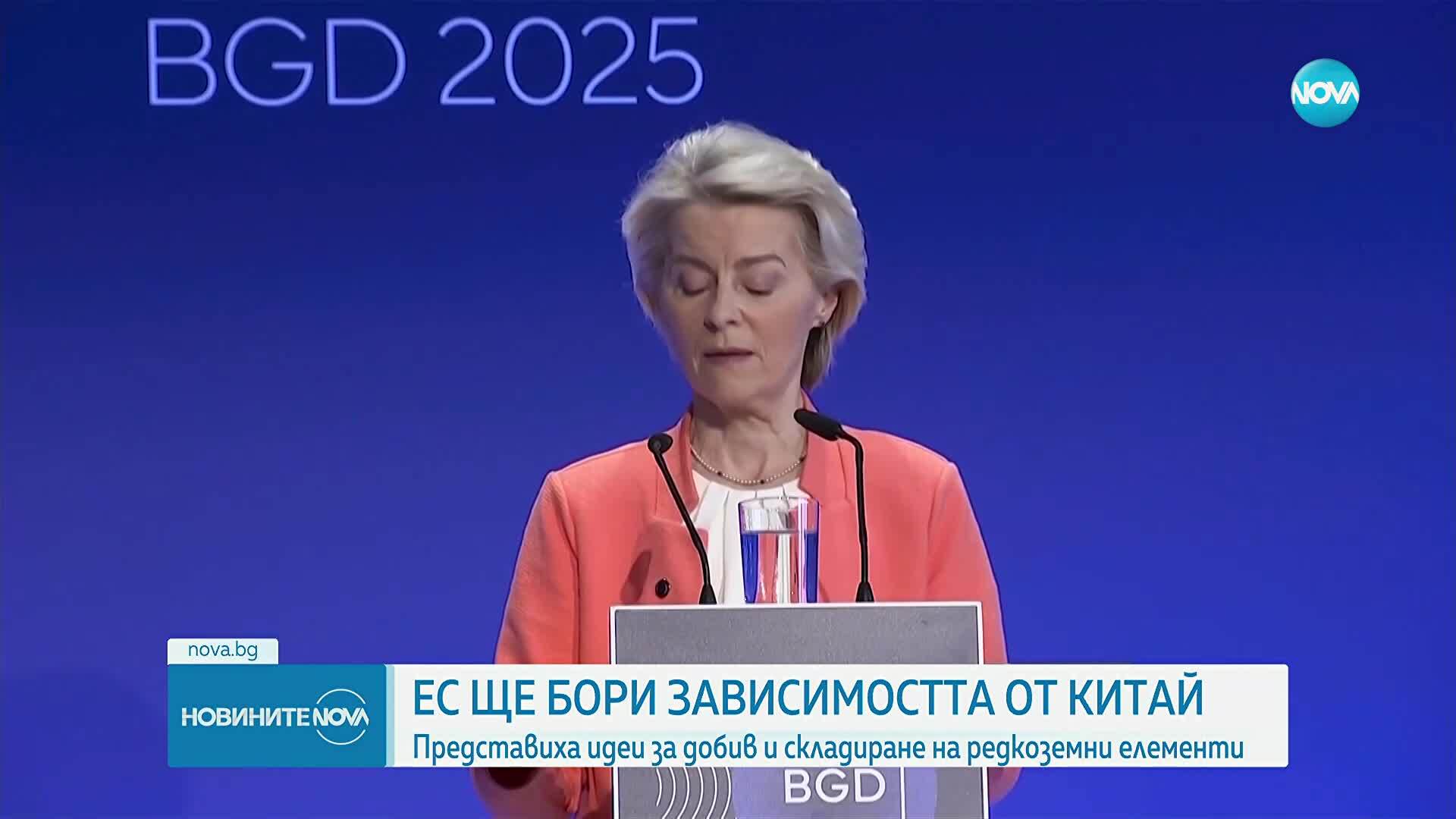 ЕС планира да намали зависимостта си от китайски редкоземни елементи
