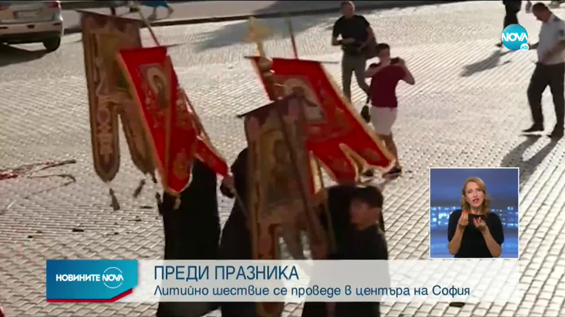 Литийно шествие в София в навечерието на деня на Вяра, Надежда и Любов