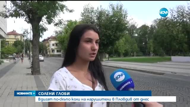 ТАКСА „ПАЯК”: Глобите за неправилно паркиране в Пловдив скачат с 50%