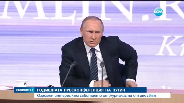 Путин със скандално изявление за Турция