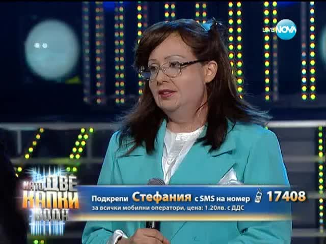 Стефания Колева като Ваня Костова - Като две капки вода - 17.03.2014 г.