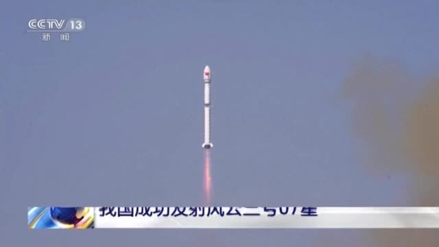 Китай изстреля нов метеорологичен сателит