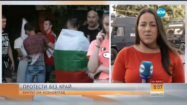 Закани за голям протест в Асеновград тази вечер