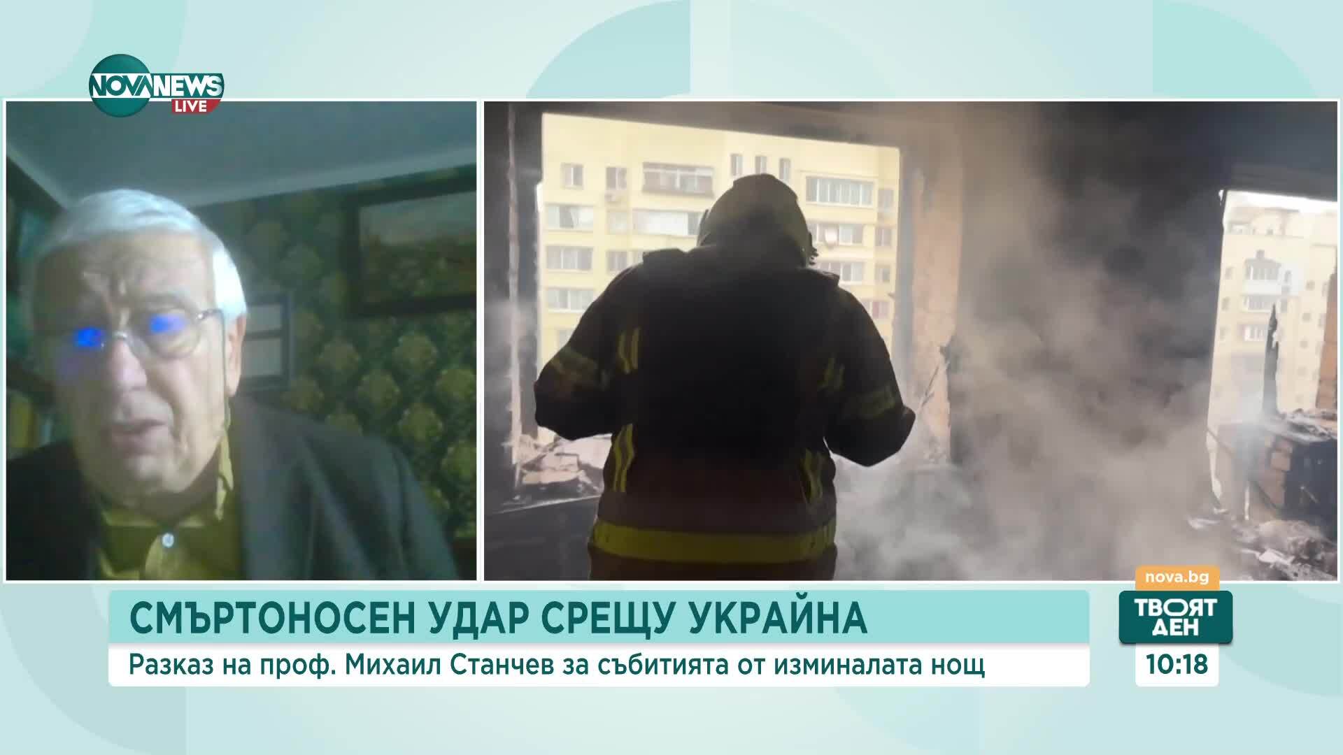 Проф. Михаил Станчев за ситуацията в Украйна