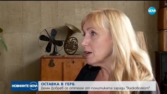 ОСТАВКА В ГЕРБ: Делян Добрев се оттегля от политиката
