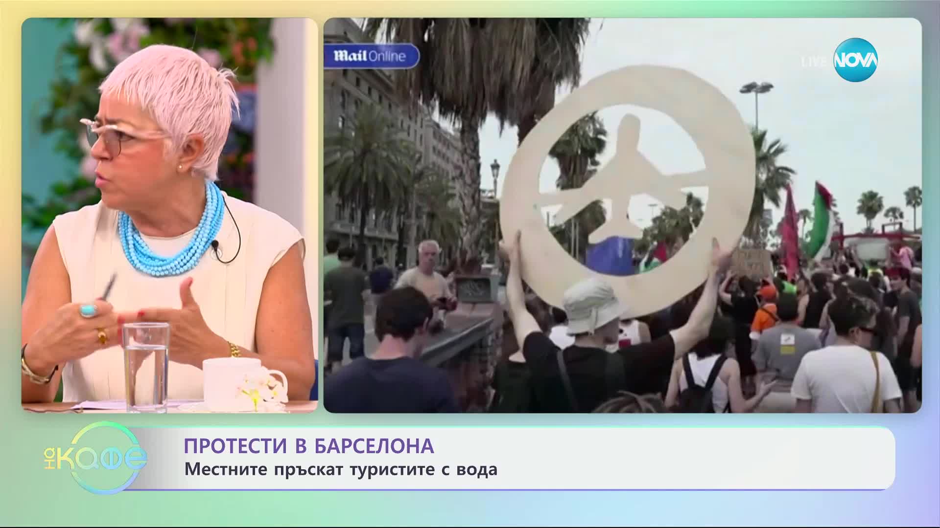 Протести в Барселона: Местните пръскат туристите с вода - „На кафе“ (08.07.2024)