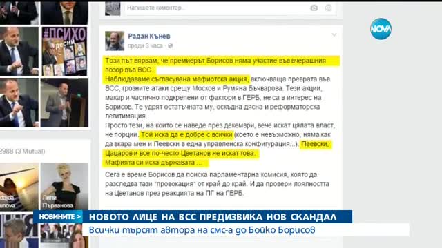 Новините на Нова (21.01.2016 - следобедна емисия)
