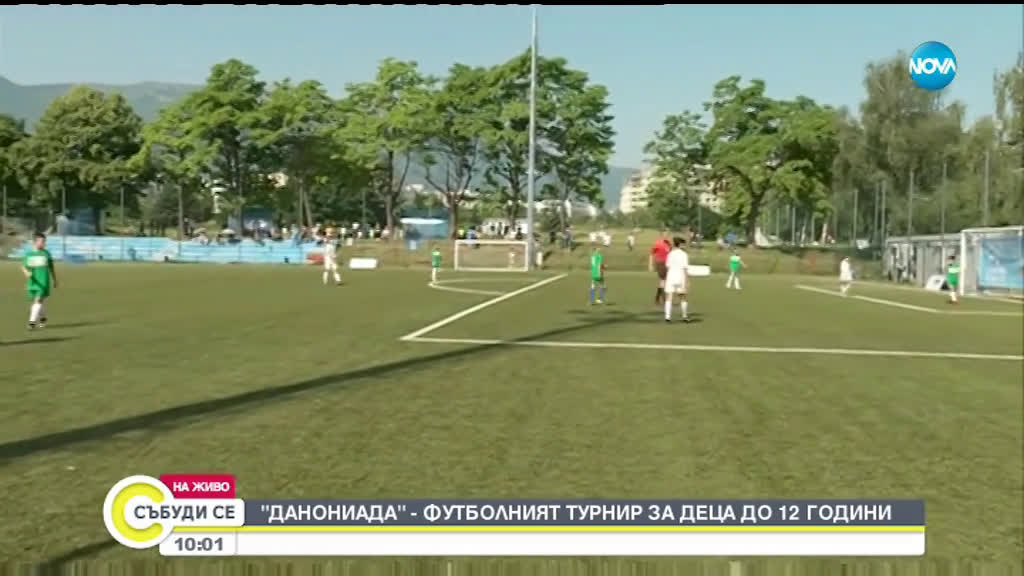 8 отбора се борят за купата на турнира "Данониада"