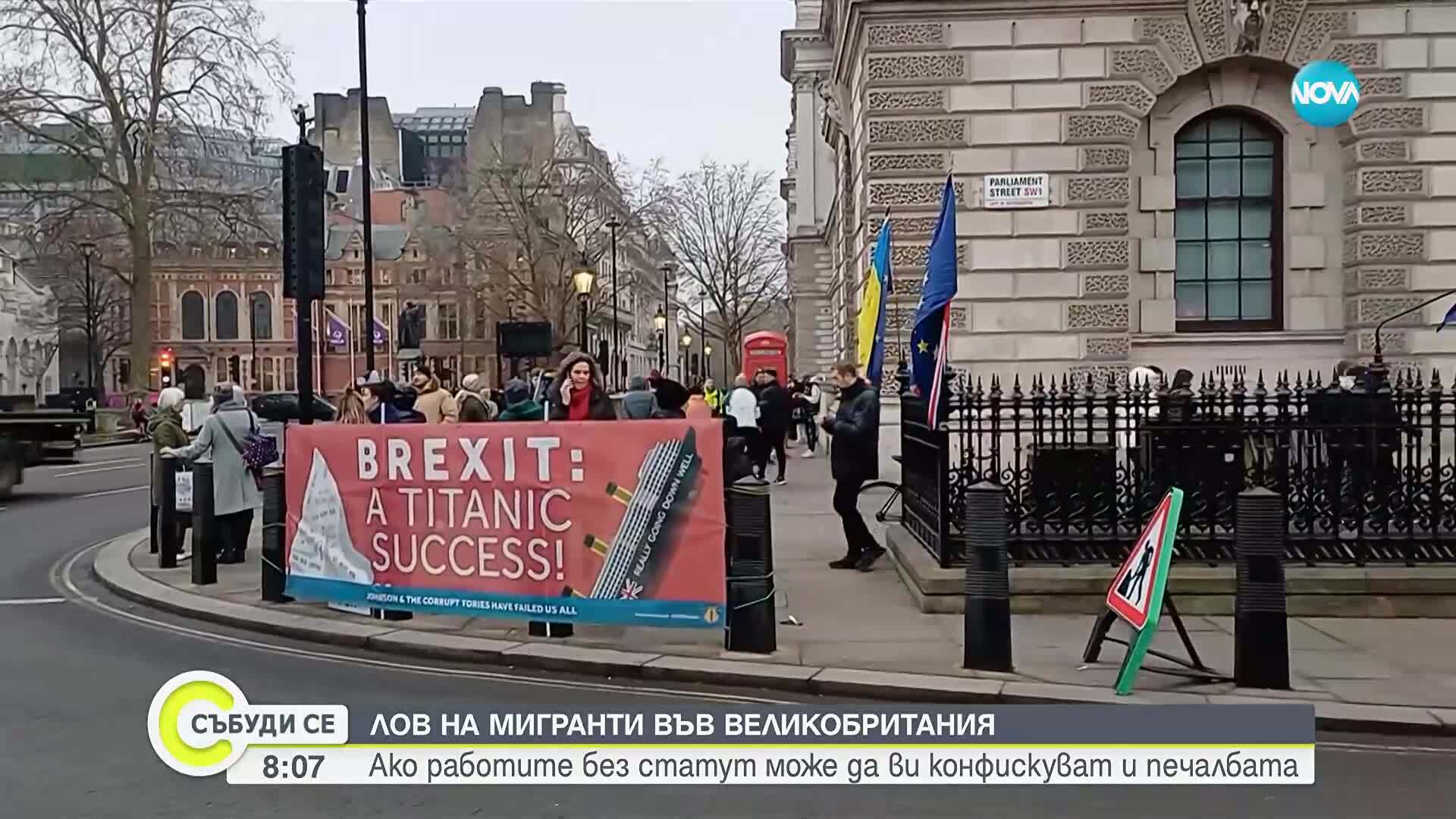 Великобритания на "лов" за мигранти