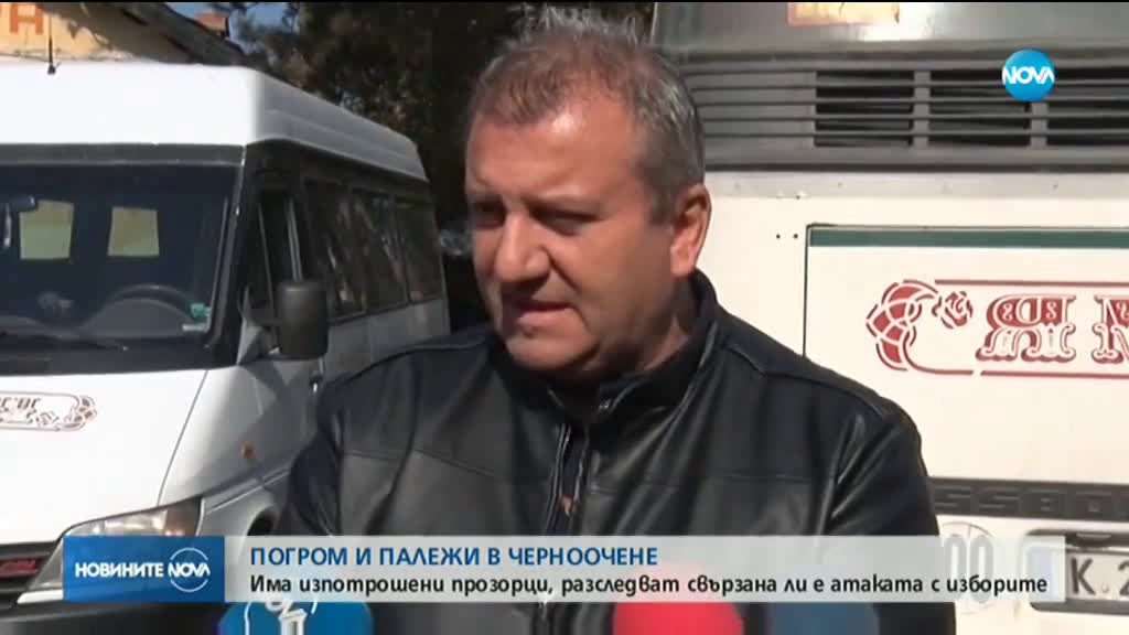 Погром в кърджалийски села, разследват връзка на атаката с изборите