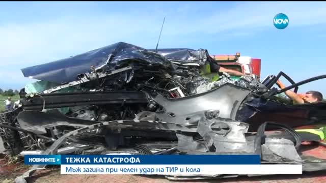Турчин загина при сблъсък между кола и ТИР край Пловдив