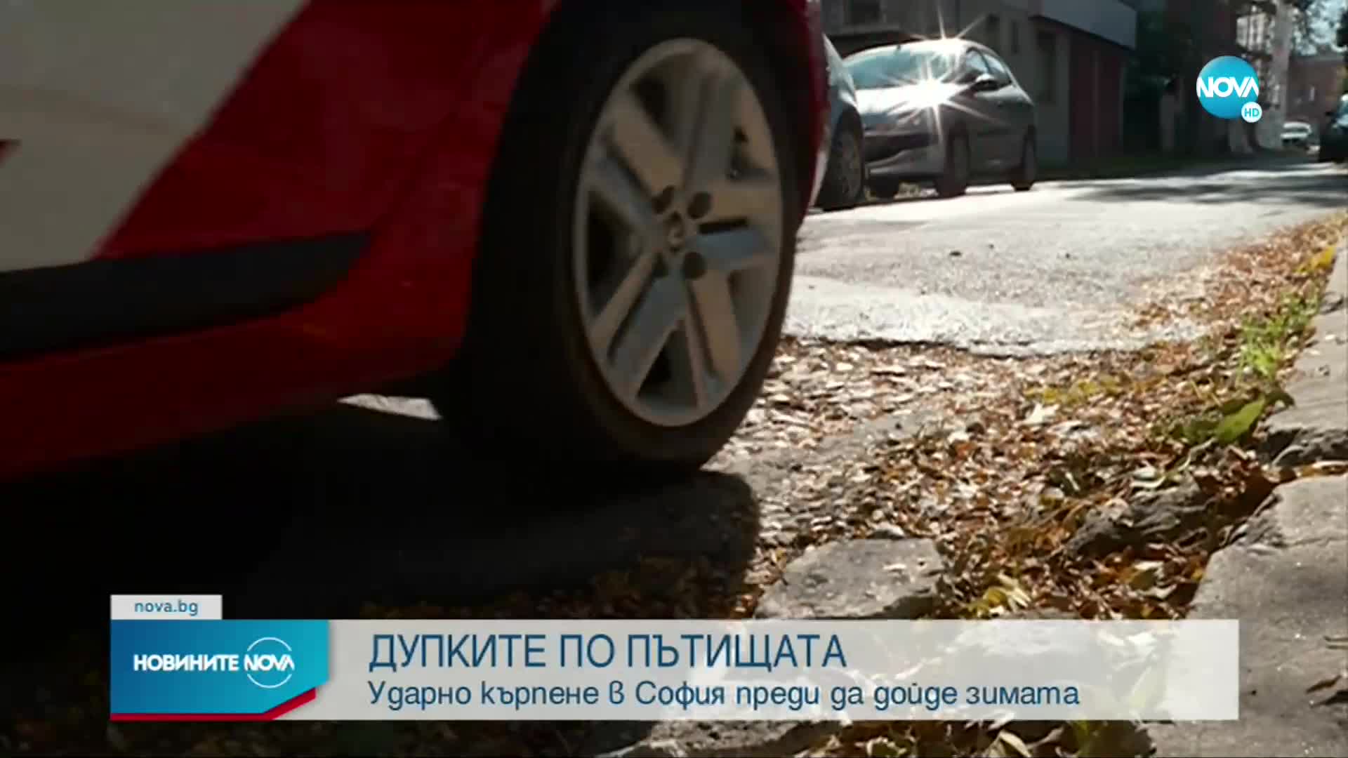 Спешно кърпене на булеварди в София преди зимата