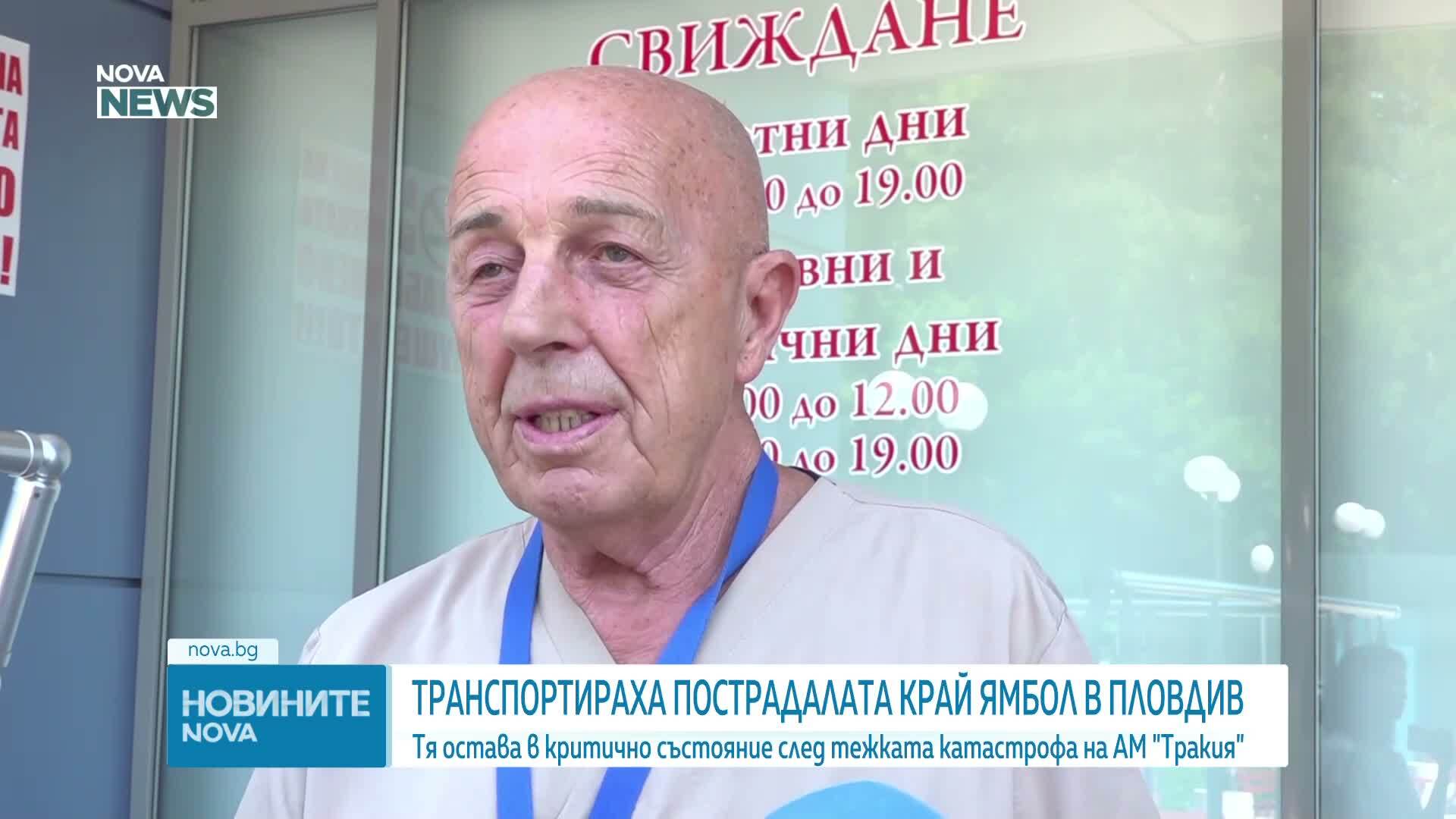 Транспортират с медицински хеликоптер тежко пострадалата жена от АМ „Тракия”