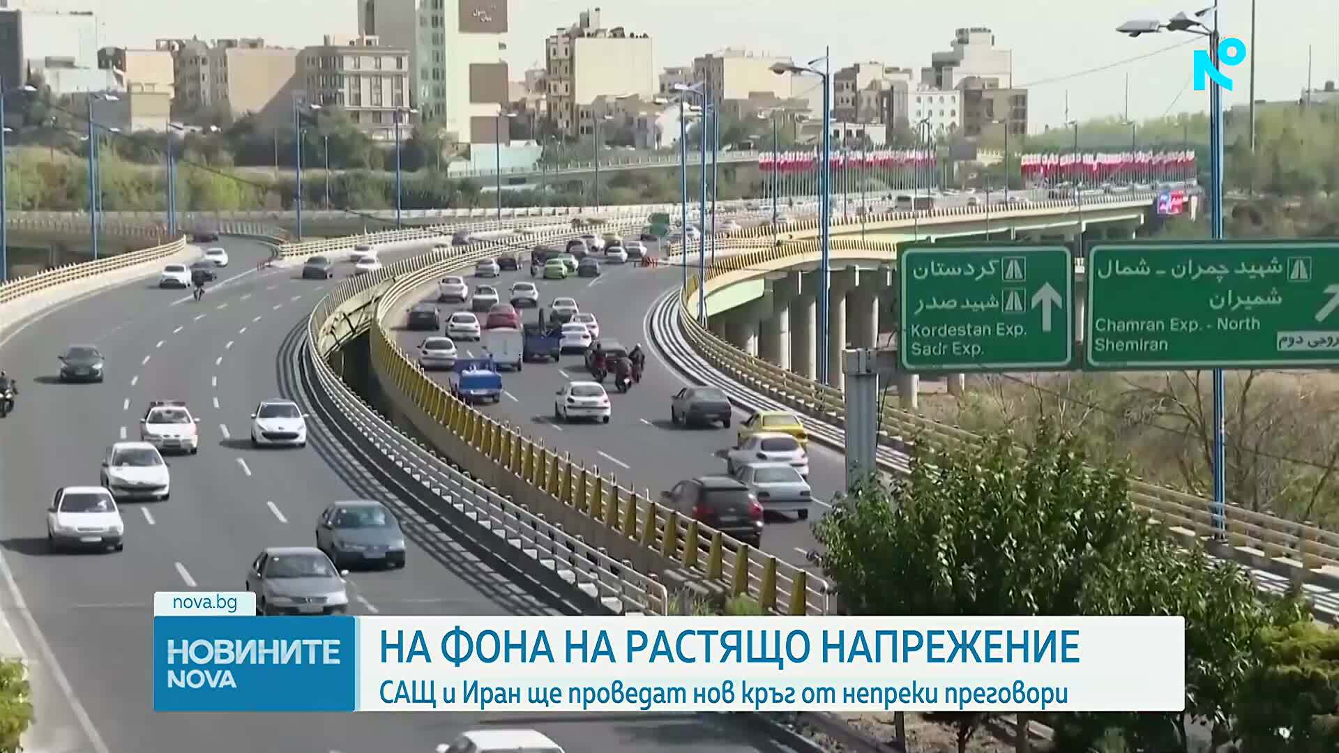 САЩ и Иран преговарят в Женева за ядрената програма
