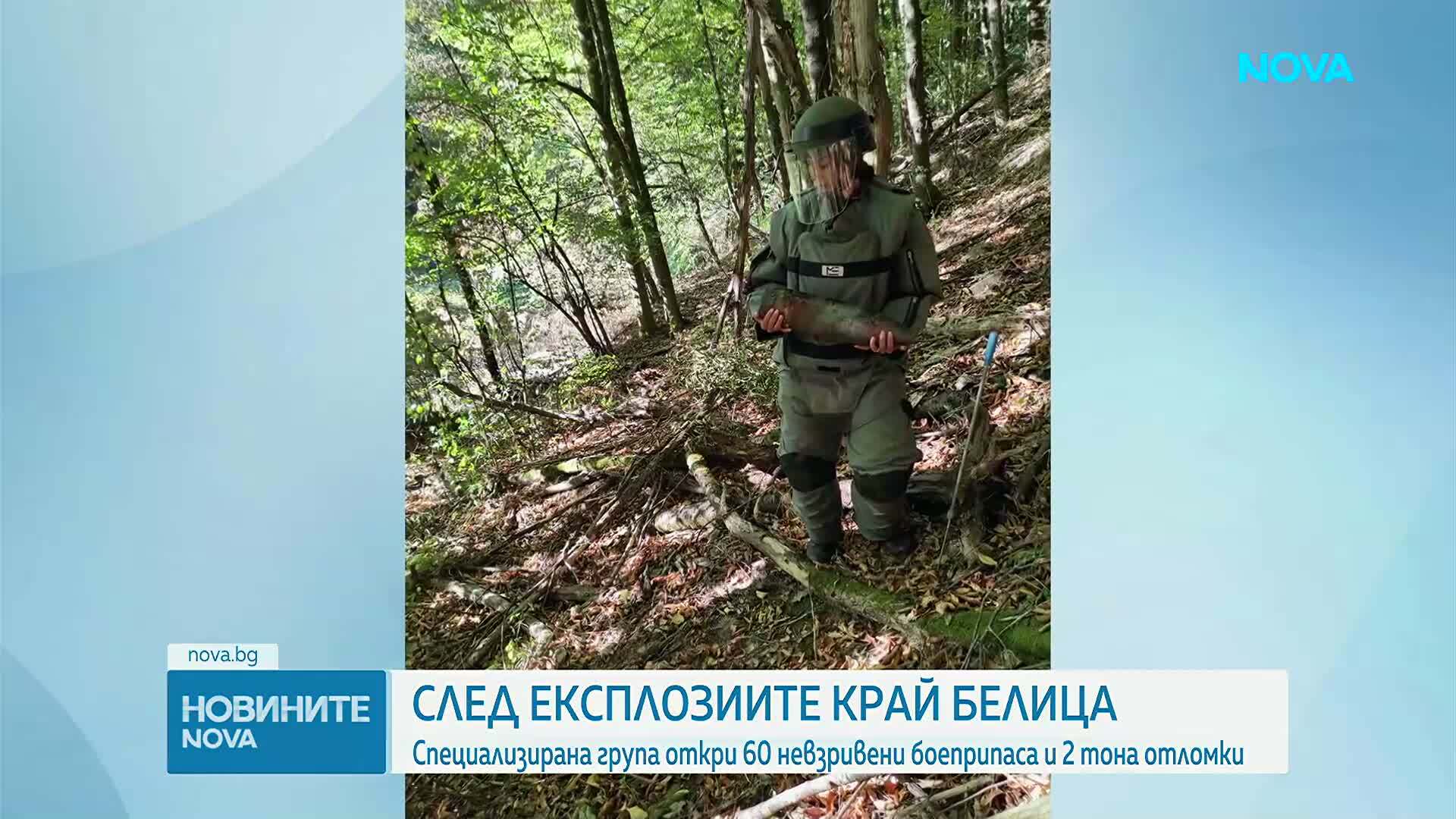 Приключи прочистването на района около завод „ЕМКО“ от невзривени боеприпаси