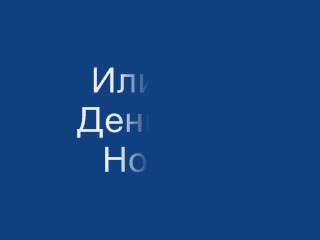 Анкета - Кой Ти Е Любим От Music Idol 2?