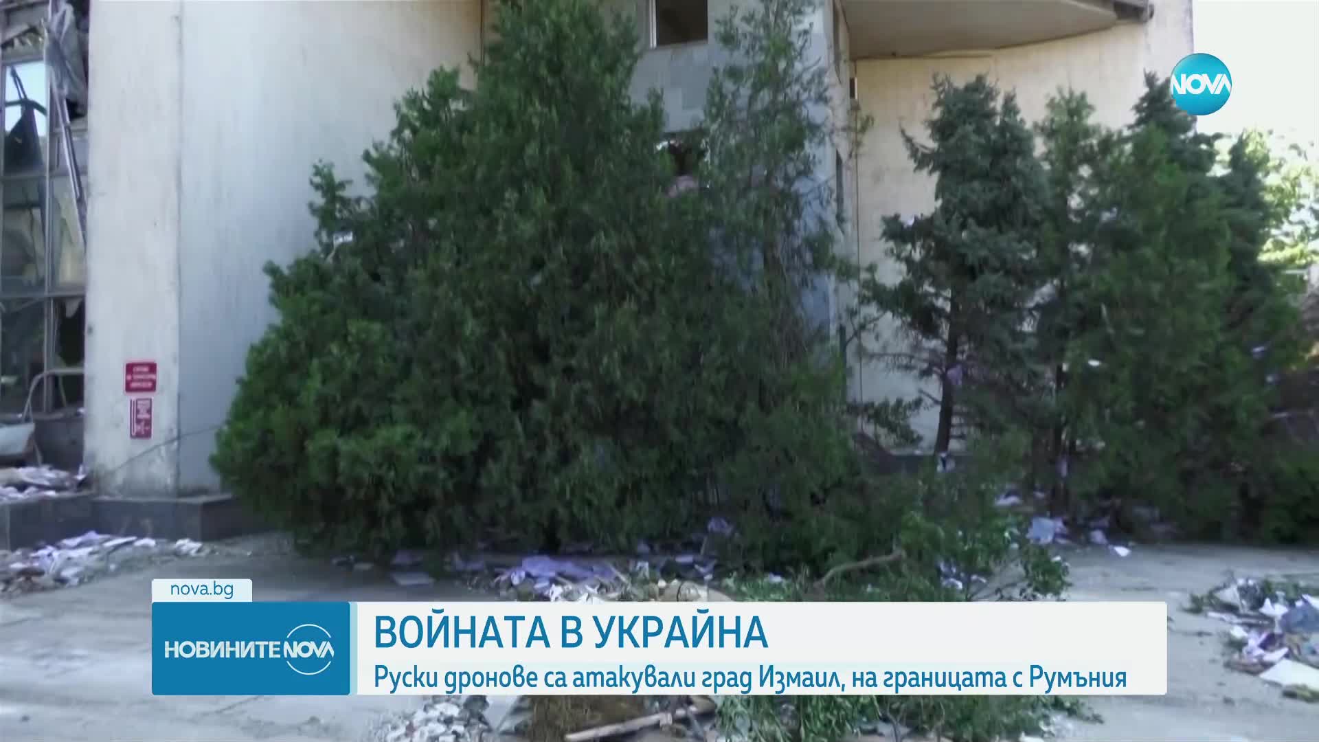 Руски дронове са атакували укранския град Измаил
