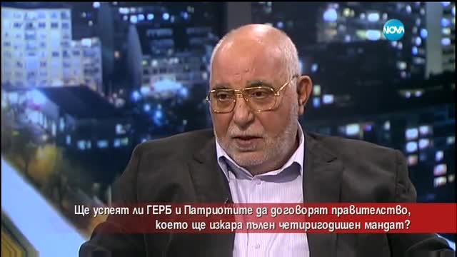 Ще успеят ли ГЕРБ и Патриотите да договорят стабилно правителство?