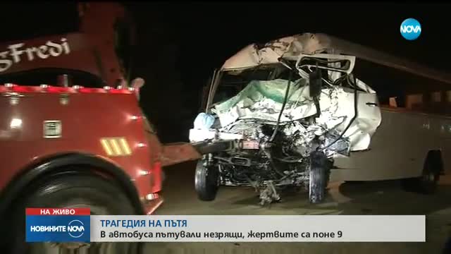 9 жертви и 19 ранени след челен удар на пътнически автобус и камион