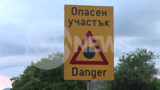 Жена загина при жестока катастрофа (ВИДЕО+СНИМКИ)