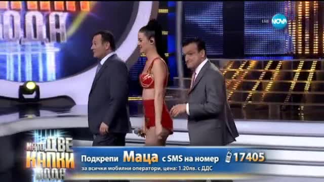 Като две капки вода (23.03.2015г.) - част 2