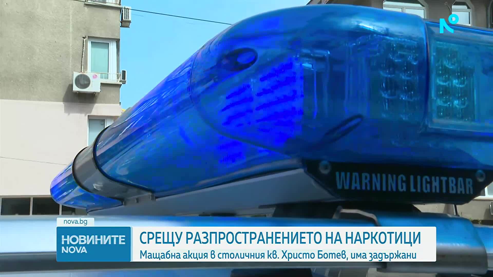 new 11 задържани при акция в столичния квартал „Христо Ботев“ срещу наркоразпространението