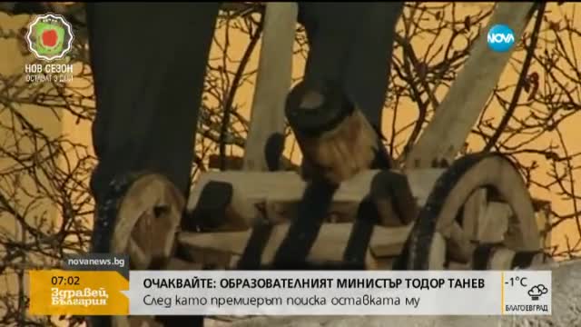 Перник става Европейска столица на маскарадните игри