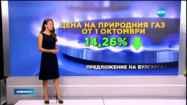 КЕВР предлага поевтиняване на парното от октомври