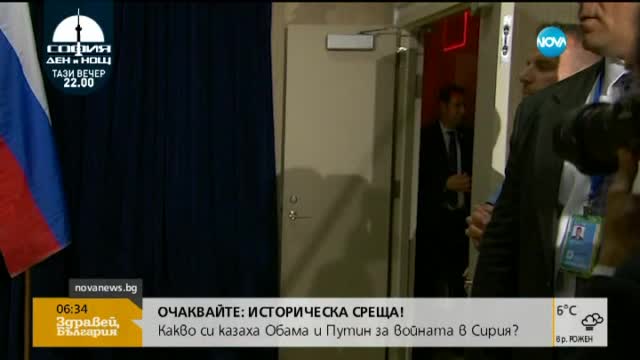 Путин: С Обама имахме много делови разговор