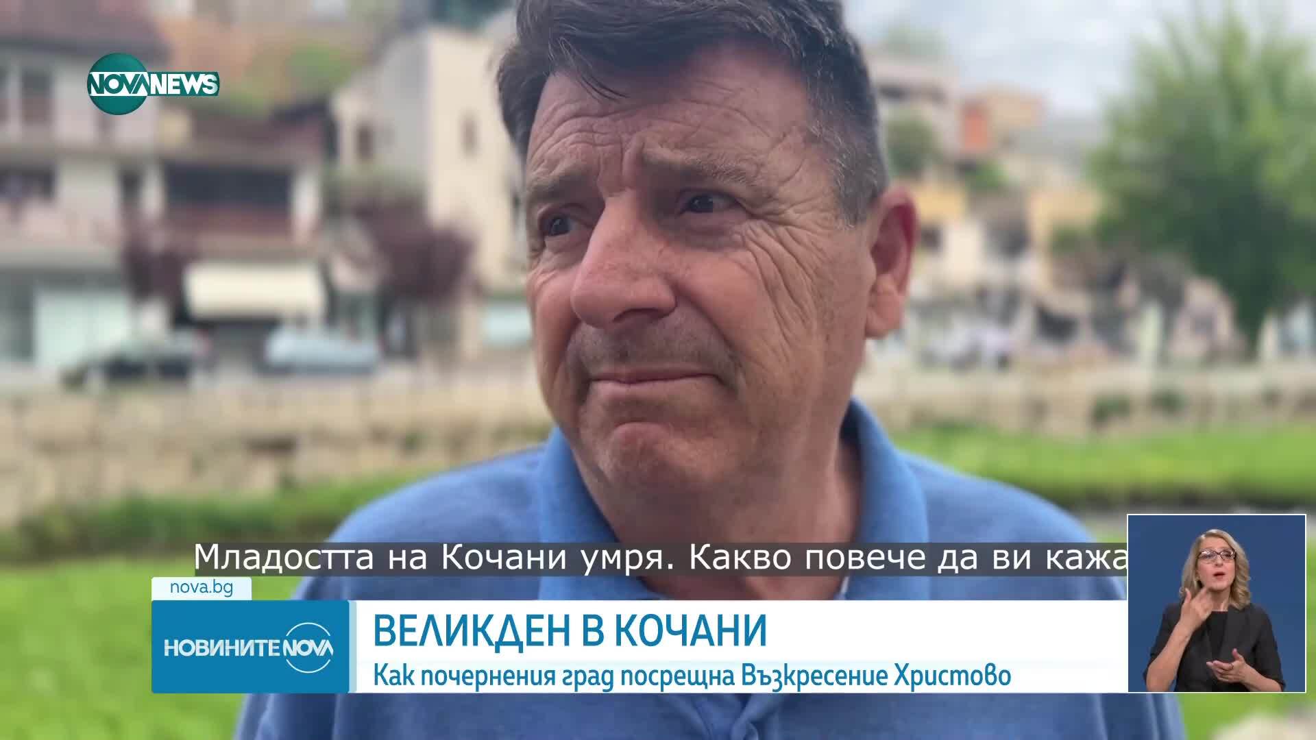 Новините на NOVA NEWS (21.04.2025 - 20:00)