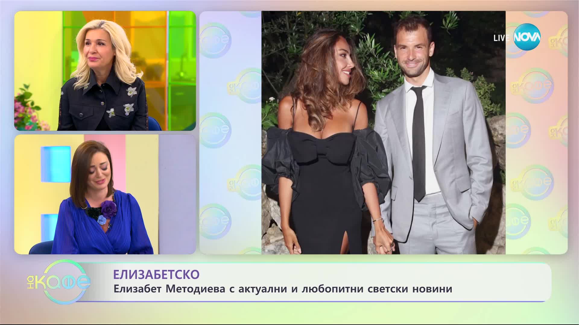 Мария Бакалова замина за Щатите с приятеля си