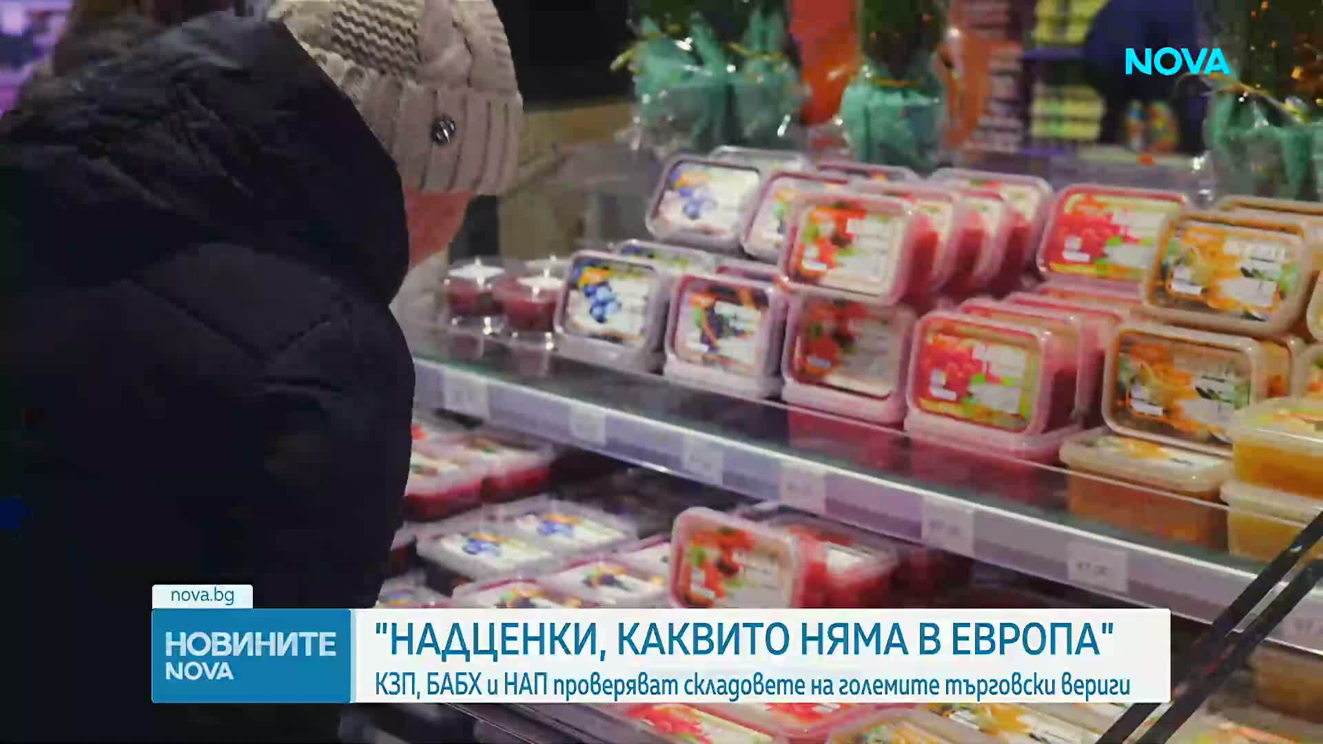КЗП започна 11 производства за необосновано поскъпване на основни хранителни продукти
