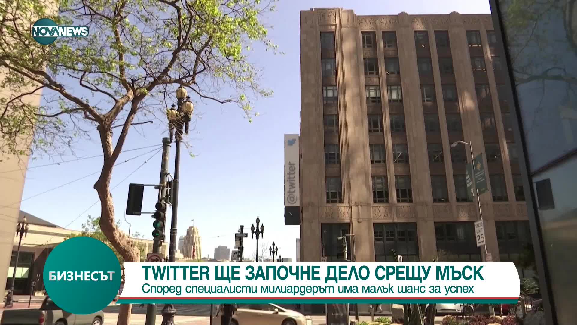 Twitter завежда дело срещу Мъск
