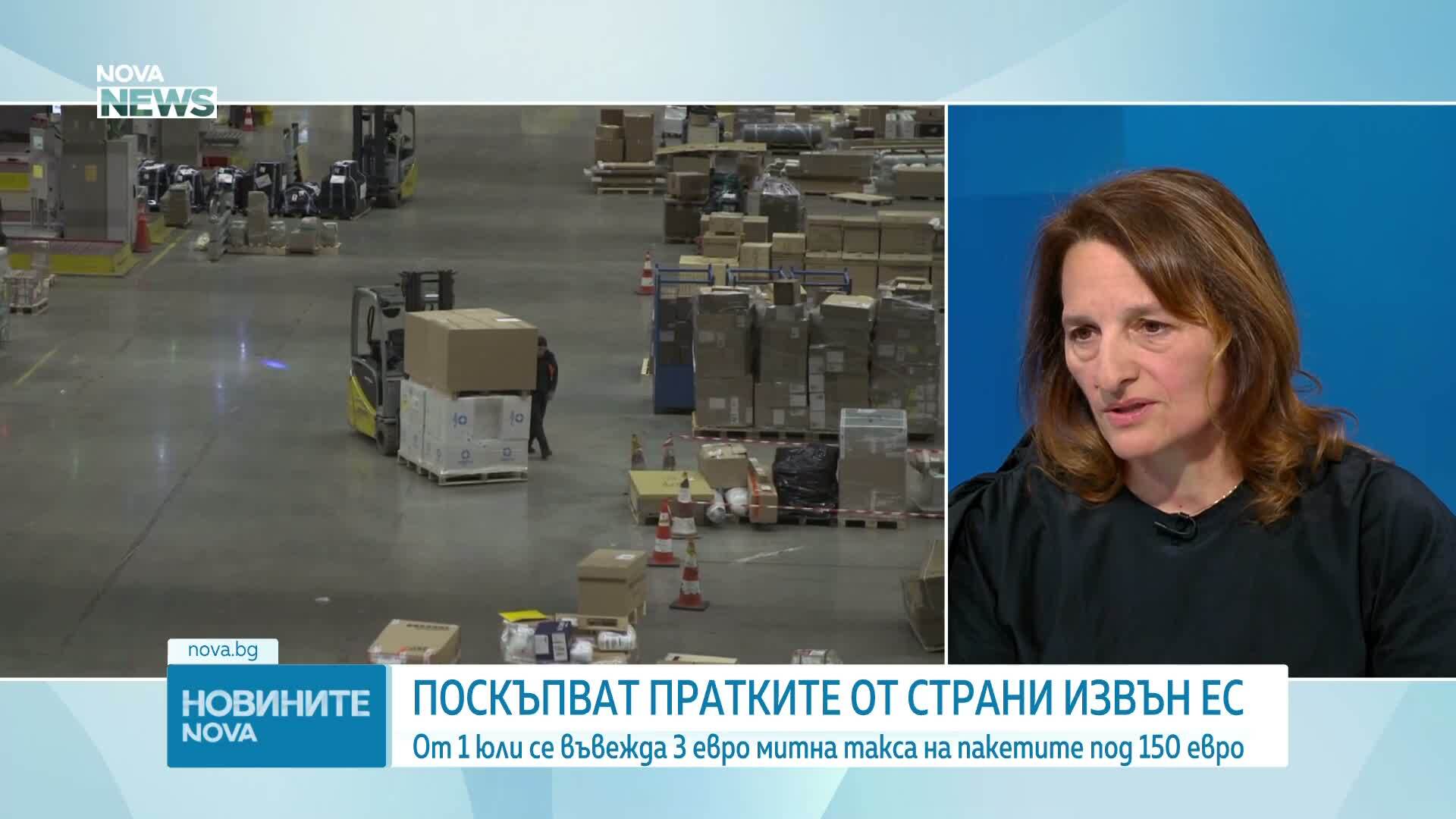 Аксиния Баева: Регламентът за нови такси за малки пратки означава по 3 евро на артикул