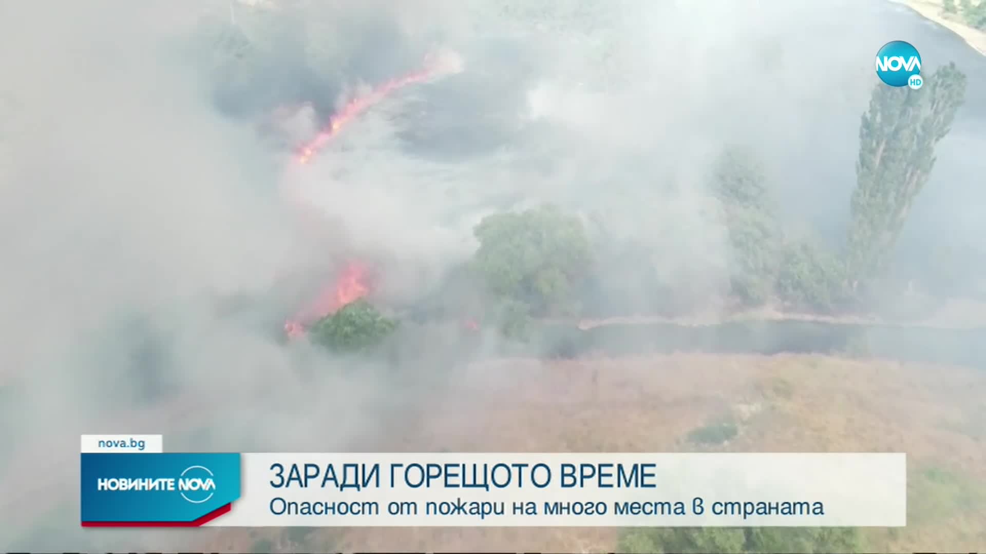 Жълт код за опасни жеги в половин България