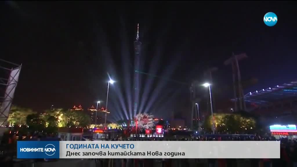 Започва китайската Нова година