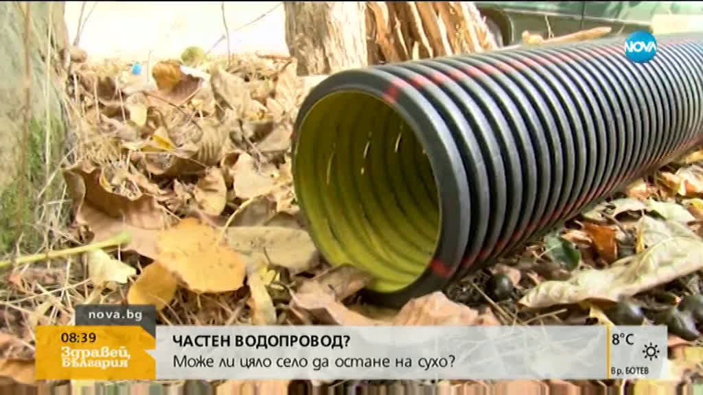 Частен водопровод в благоевградско село
