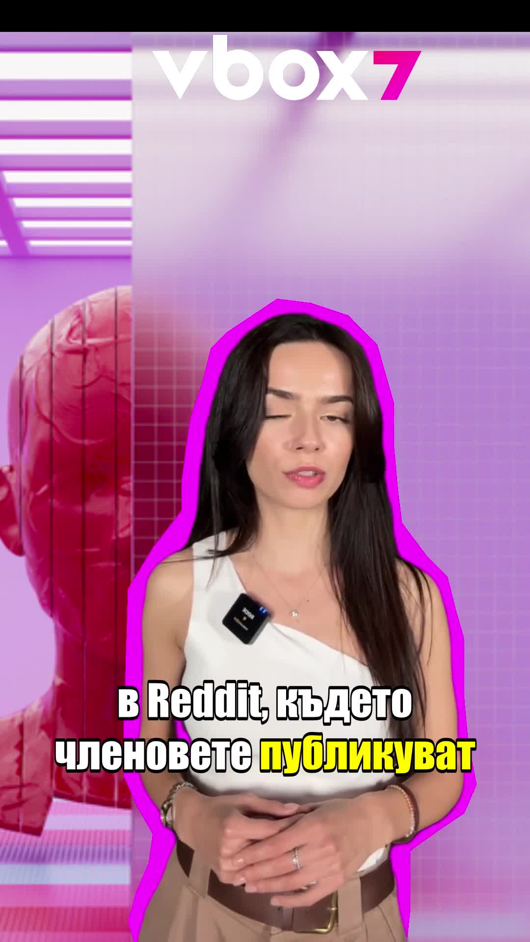 Мъже си създават AI гаджета, за да могат да ги обиждат? 😟