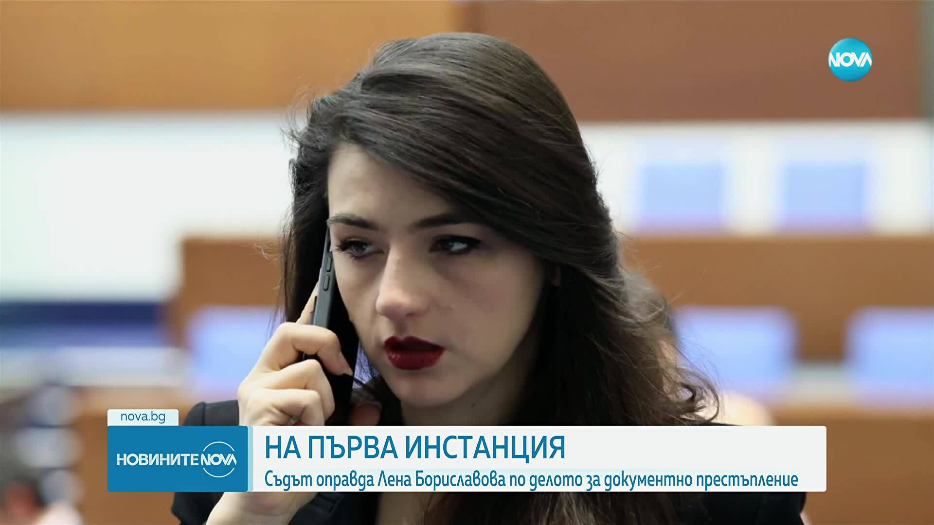Софийският районен съд оправда Лена Бориславова по делото „Корал”
