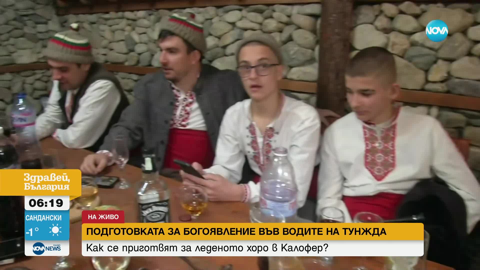 Каква е подготовката за леденото хоро в Тунджа