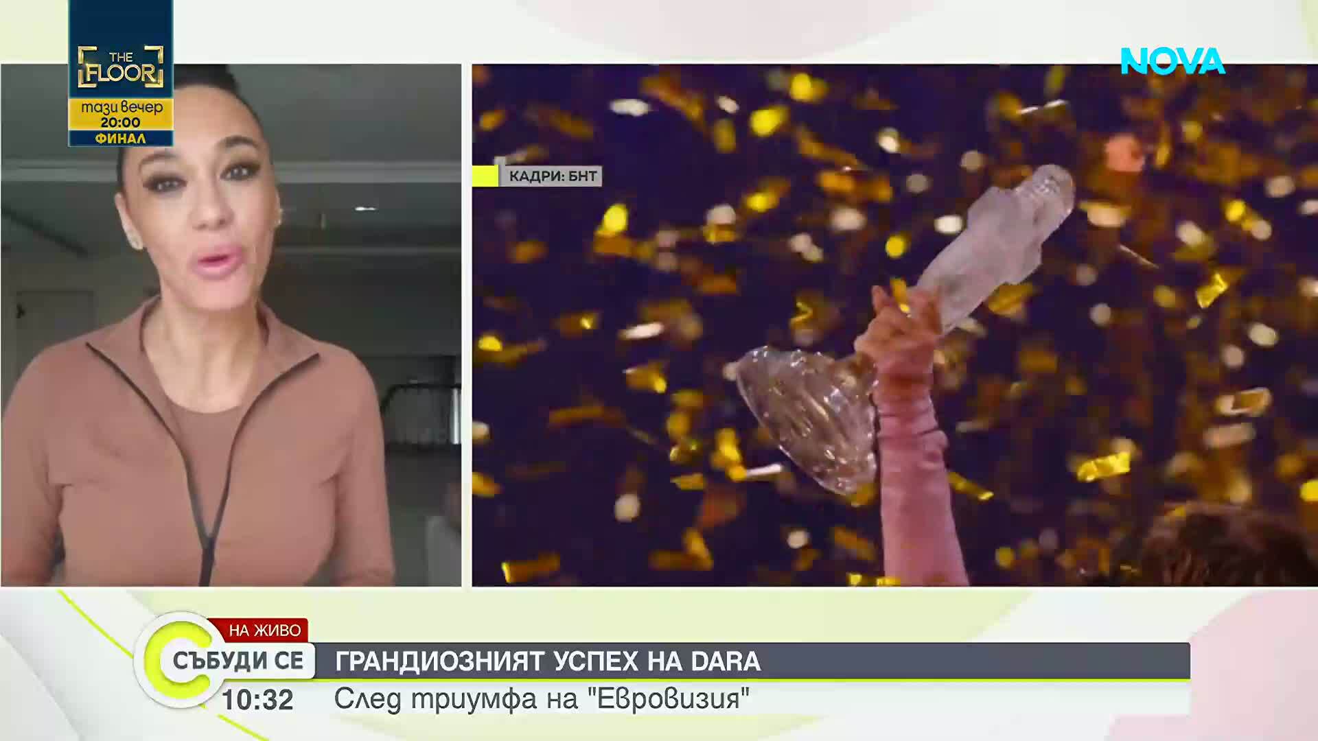 Мария Илиева: Победата на DARA е триумфално събитие за българската и за европейската музикална сцена
