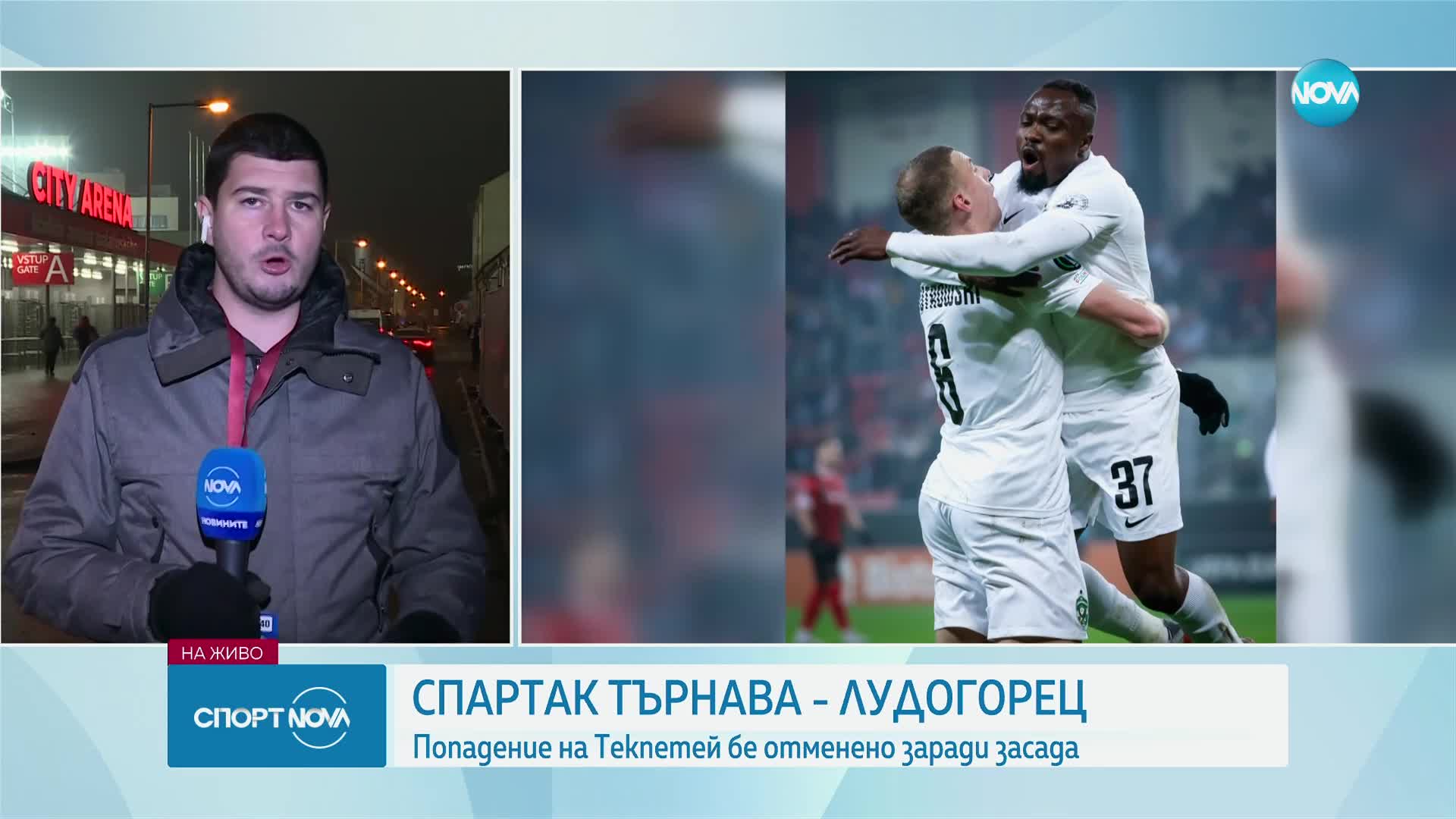 Спортни новини (30.11.2023 - късна емисия)