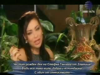 Ивана - Не Те Виня