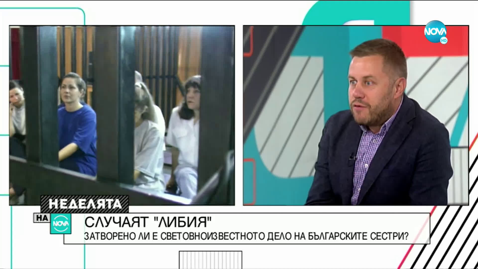 Какви тайни търси Русия у нас?