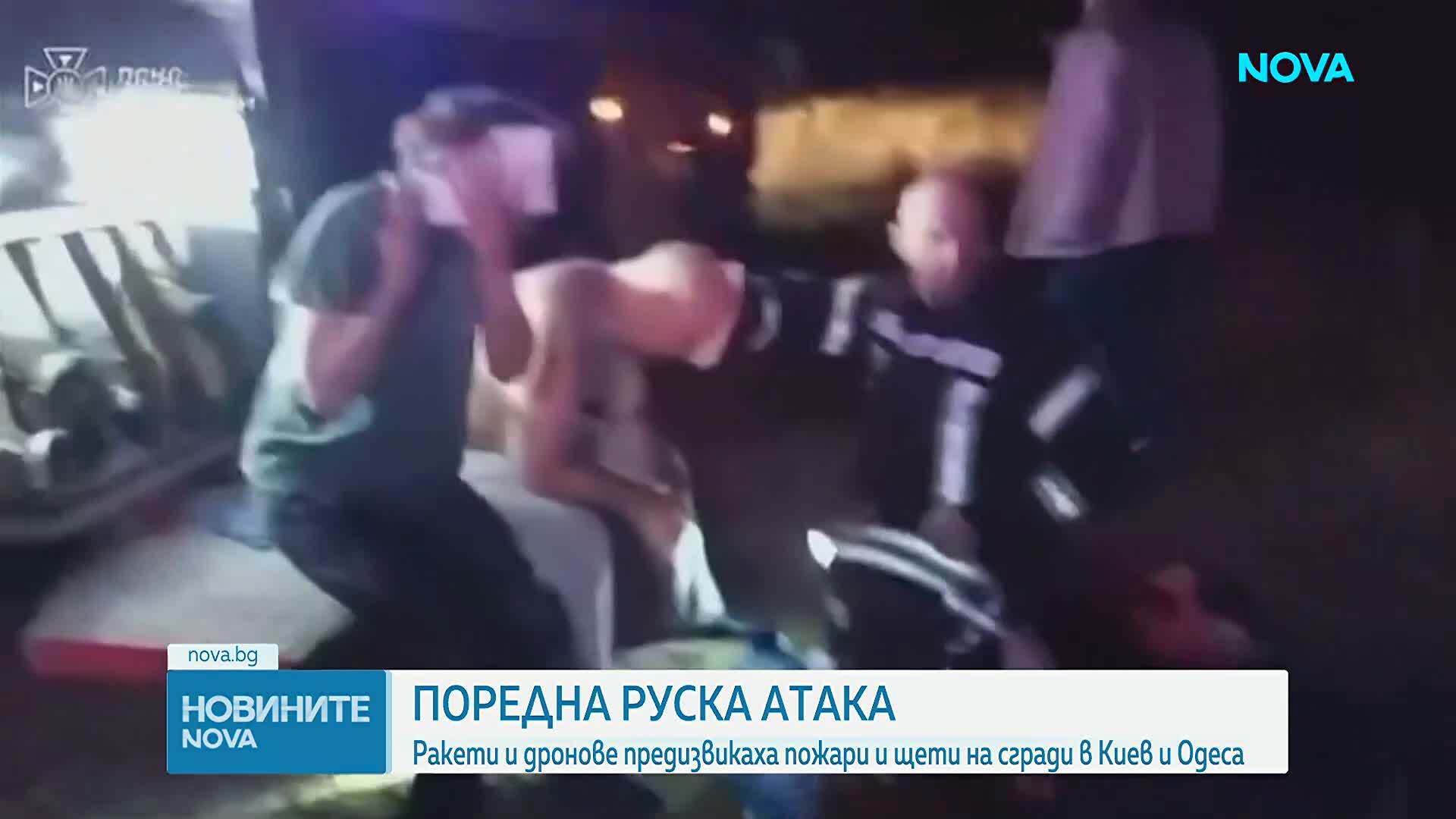 Пожари и разрушения след руска атака с ракети и дронове по Киев и района на Одеса