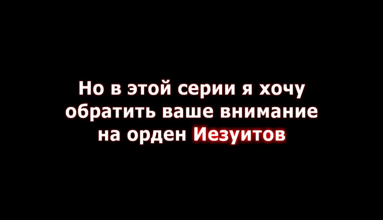фильмы по истории скачать торрент Тайны мирового порядка ч. 1 всевидящее око в.