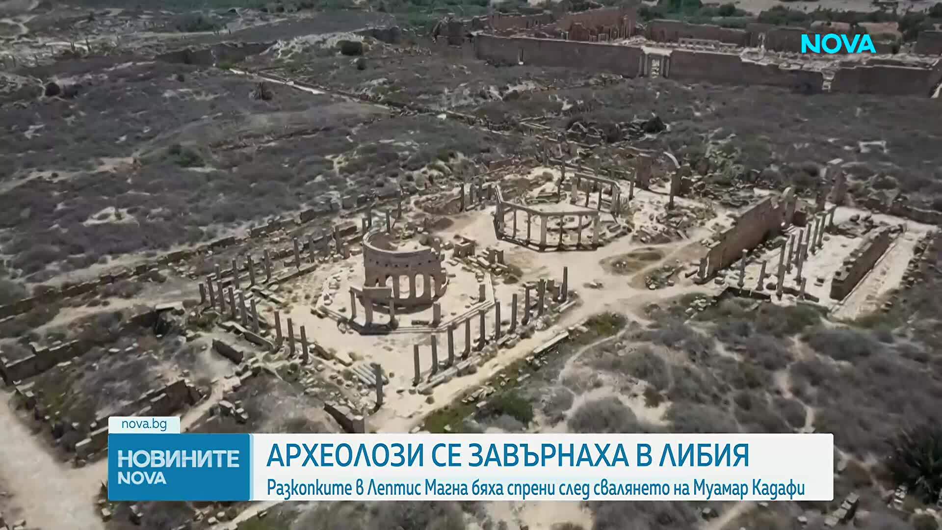 Археолози възобновиха реставрацията на древен римски град в Либия